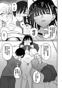 Page 14 of Futari wa Watashi no Saikou Okazu  | 她們是我最棒的點心