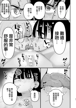 Page 18 of Futari wa Watashi no Saikou Okazu  | 她們是我最棒的點心