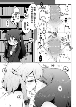 Page 11 of Mellow mint Tea room