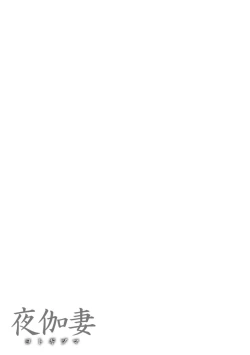 Page 30 of YOTOGIDUMA