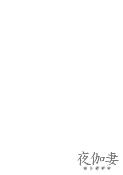 Page 97 of YOTOGIDUMA