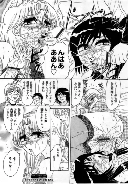 Page 122 of Comic Masyo 2005-05