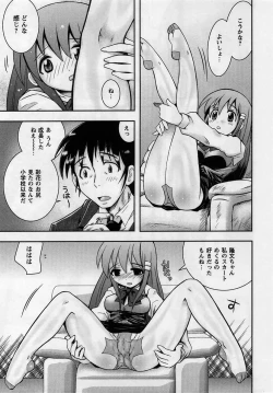 Page 143 of Comic Masyo 2005-05