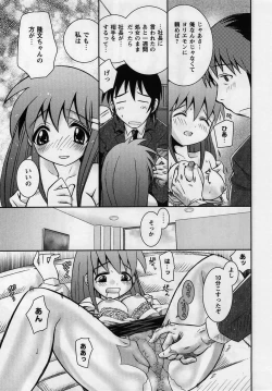 Page 147 of Comic Masyo 2005-05