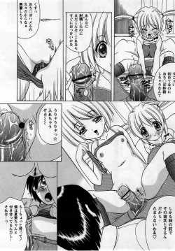 Page 163 of Comic Masyo 2005-05