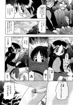 Page 184 of Comic Masyo 2005-05