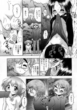 Page 185 of Comic Masyo 2005-05