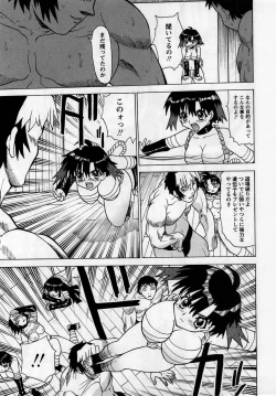 Page 215 of Comic Masyo 2005-05