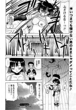 Page 222 of Comic Masyo 2005-05