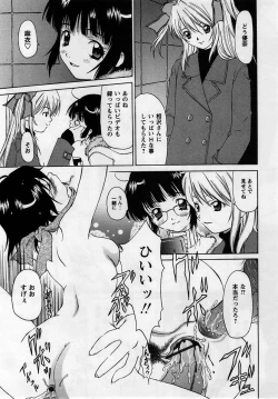 Page 59 of Comic Masyo 2005-05