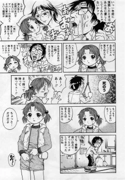 Page 85 of Comic Masyo 2005-05