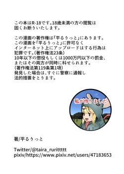 Page 19 of Onna ga Bokki Suru Eroi Karada | She's So Hot She Even Gives Women Boners!