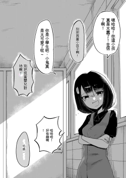 Page 36 of Toile no Hanabirako-san