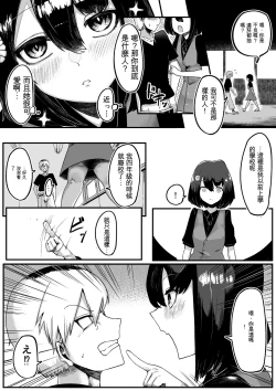 Page 9 of Toile no Hanabirako-san