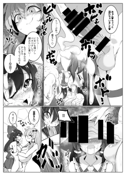 Page 4 of Reimu-san, Mata! Ecchi Shimashou!