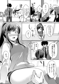 Page 7 of Namaiki JK ni Nakadashi Choukyou ~Mechakucha ni Tsuite, Oku no Hou ni Dashite Ageru ne ch.40
