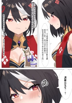 Page 2 of Kitasan Black