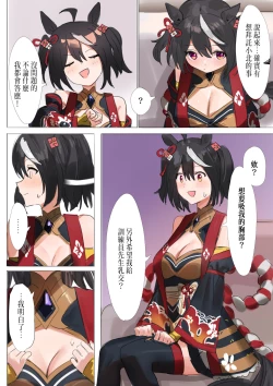 Page 4 of Kitasan Black