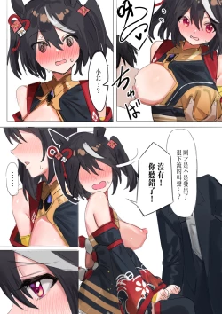 Page 6 of Kitasan Black