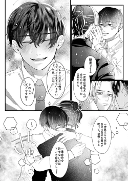 Page 21 of Cowardice