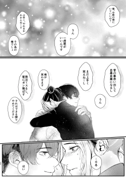 Page 23 of Cowardice