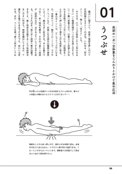 Page 100 of Otoko no Jii Onanie Kanzen Manual Illustration Han...... Onanie Play