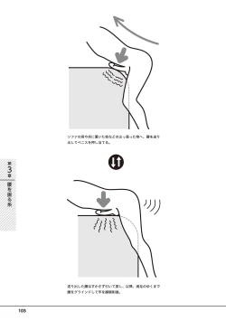 Page 105 of Otoko no Jii Onanie Kanzen Manual Illustration Han...... Onanie Play