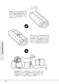 Page 115 of Otoko no Jii Onanie Kanzen Manual Illustration Han...... Onanie Play