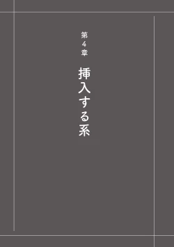 Page 119 of Otoko no Jii Onanie Kanzen Manual Illustration Han...... Onanie Play