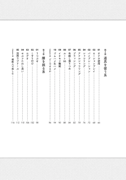 Page 13 of Otoko no Jii Onanie Kanzen Manual Illustration Han...... Onanie Play