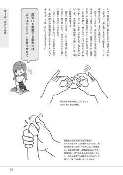 Page 35 of Otoko no Jii Onanie Kanzen Manual Illustration Han...... Onanie Play