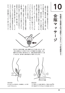 Page 44 of Otoko no Jii Onanie Kanzen Manual Illustration Han...... Onanie Play