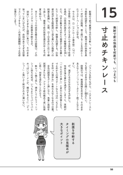 Page 60 of Otoko no Jii Onanie Kanzen Manual Illustration Han...... Onanie Play