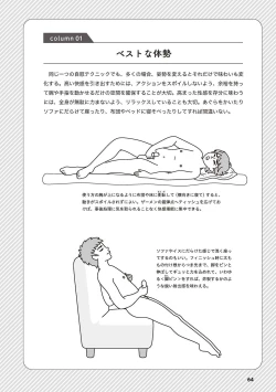 Page 66 of Otoko no Jii Onanie Kanzen Manual Illustration Han...... Onanie Play