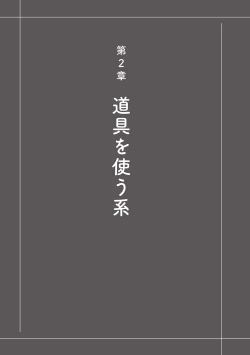 Page 67 of Otoko no Jii Onanie Kanzen Manual Illustration Han...... Onanie Play