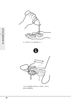Page 71 of Otoko no Jii Onanie Kanzen Manual Illustration Han...... Onanie Play