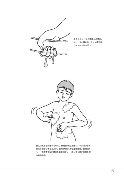 Page 72 of Otoko no Jii Onanie Kanzen Manual Illustration Han...... Onanie Play