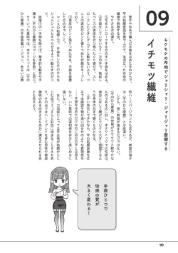 Page 92 of Otoko no Jii Onanie Kanzen Manual Illustration Han...... Onanie Play