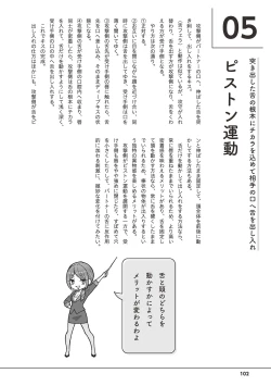 Page 104 of 唇と舌の性感開発・キス完全マニュアル イラスト版……とろキス