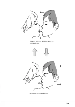 Page 106 of 唇と舌の性感開発・キス完全マニュアル イラスト版……とろキス