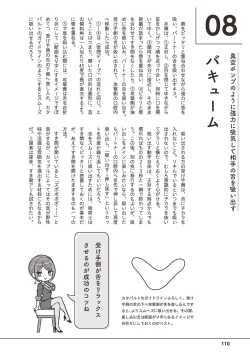 Page 112 of 唇と舌の性感開発・キス完全マニュアル イラスト版……とろキス