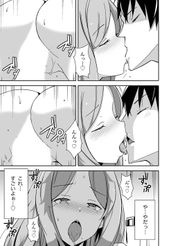 Page 125 of 唇と舌の性感開発・キス完全マニュアル イラスト版……とろキス