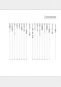 Page 12 of 唇と舌の性感開発・キス完全マニュアル イラスト版……とろキス
