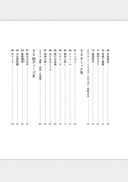 Page 13 of 唇と舌の性感開発・キス完全マニュアル イラスト版……とろキス