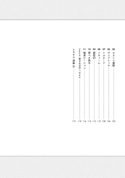 Page 14 of 唇と舌の性感開発・キス完全マニュアル イラスト版……とろキス