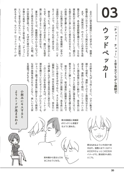 Page 22 of 唇と舌の性感開発・キス完全マニュアル イラスト版……とろキス