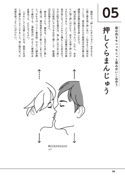 Page 26 of 唇と舌の性感開発・キス完全マニュアル イラスト版……とろキス