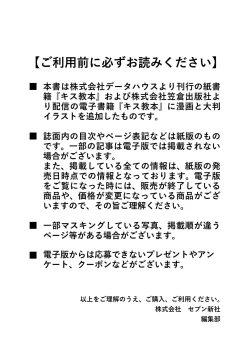 Page 2 of 唇と舌の性感開発・キス完全マニュアル イラスト版……とろキス