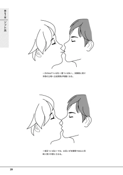 Page 31 of 唇と舌の性感開発・キス完全マニュアル イラスト版……とろキス