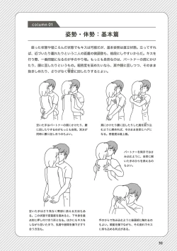 Page 34 of 唇と舌の性感開発・キス完全マニュアル イラスト版……とろキス